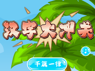 The Chinese character Dachongguan