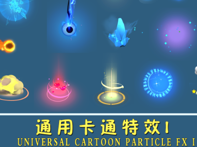  Universal cartoon particle FX I