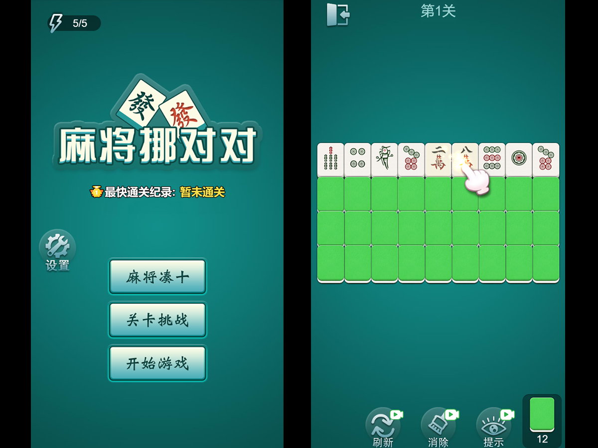 麻将凑十挪对对-抖音与微信小程序小游戏源码与搭建教程 - 幻隐论坛